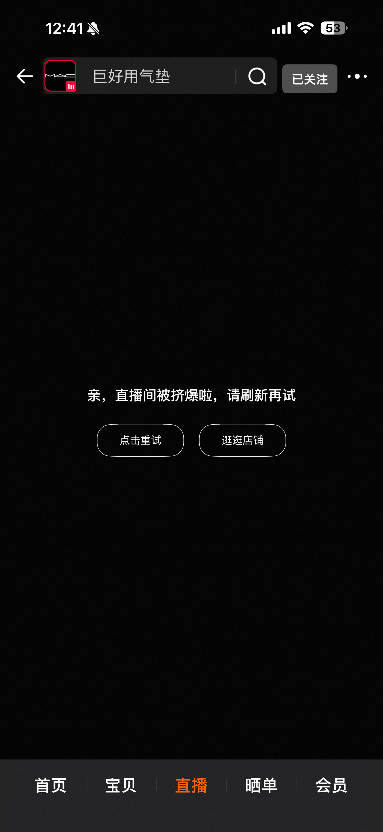 太火爆了，线上也被挤爆了