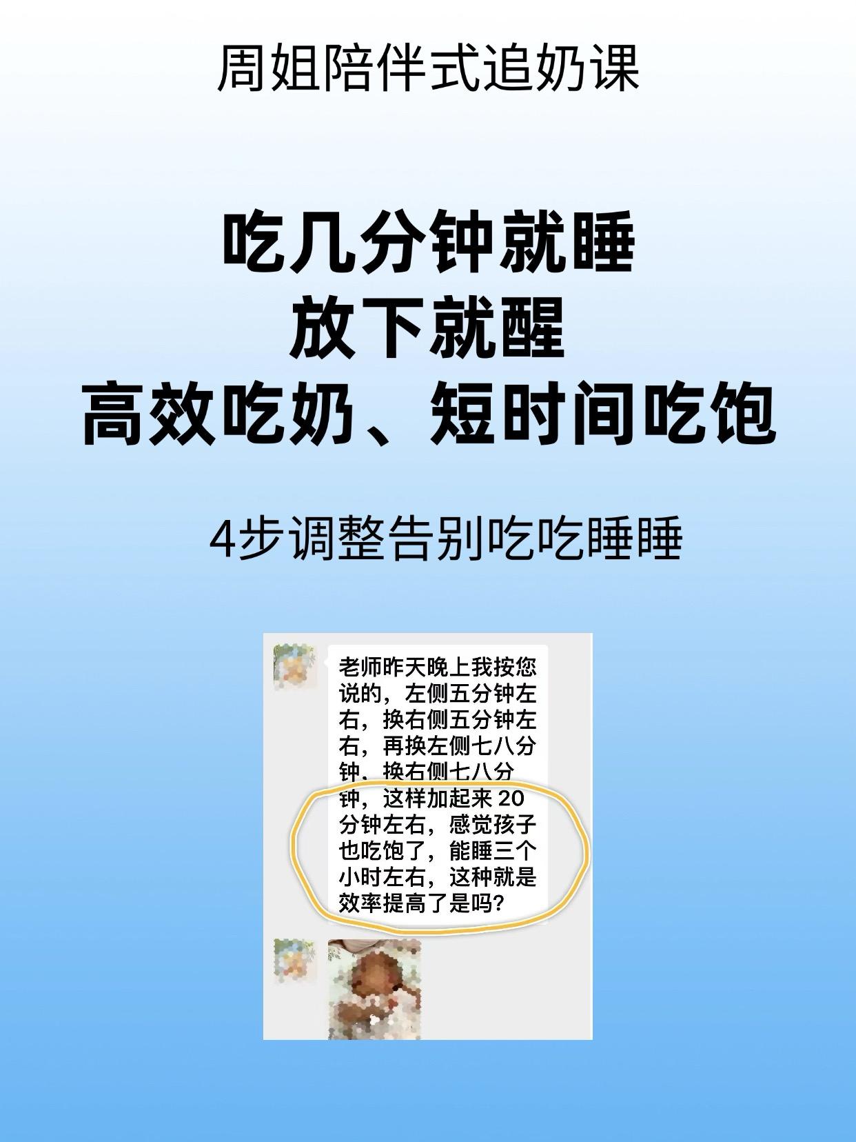 宝宝吃奶效率低，边吃边睡，放下就醒。