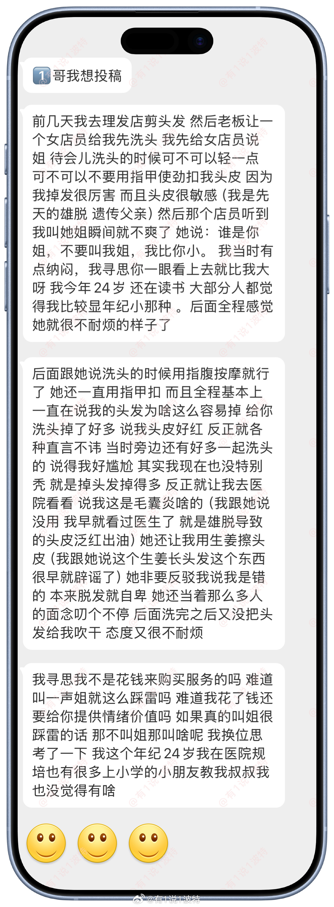 情绪树洞 谁是你姐？？？ 