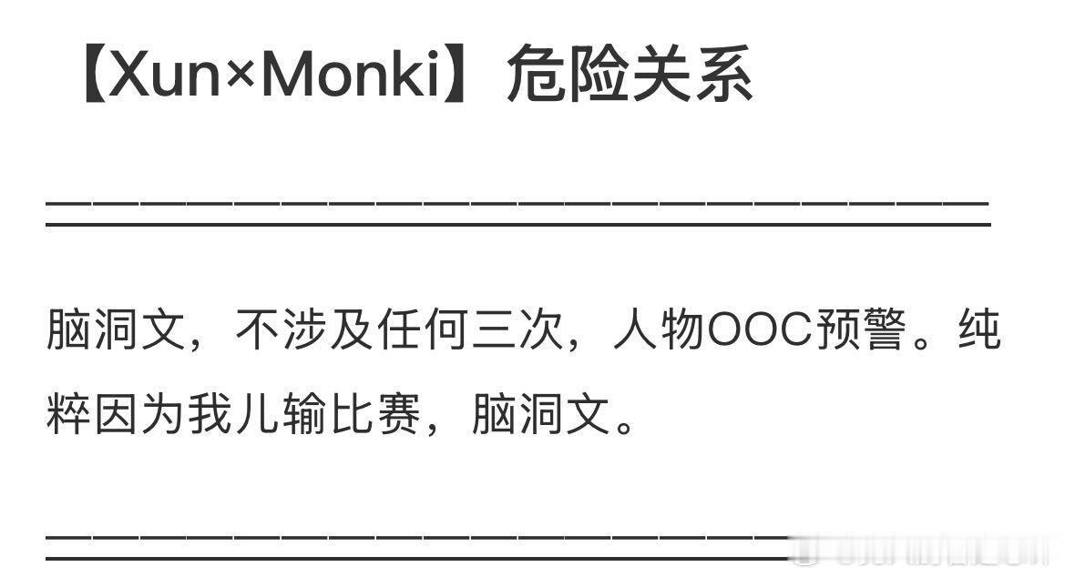 13522 投稿X/un×Mon/ki拉郎文学 
