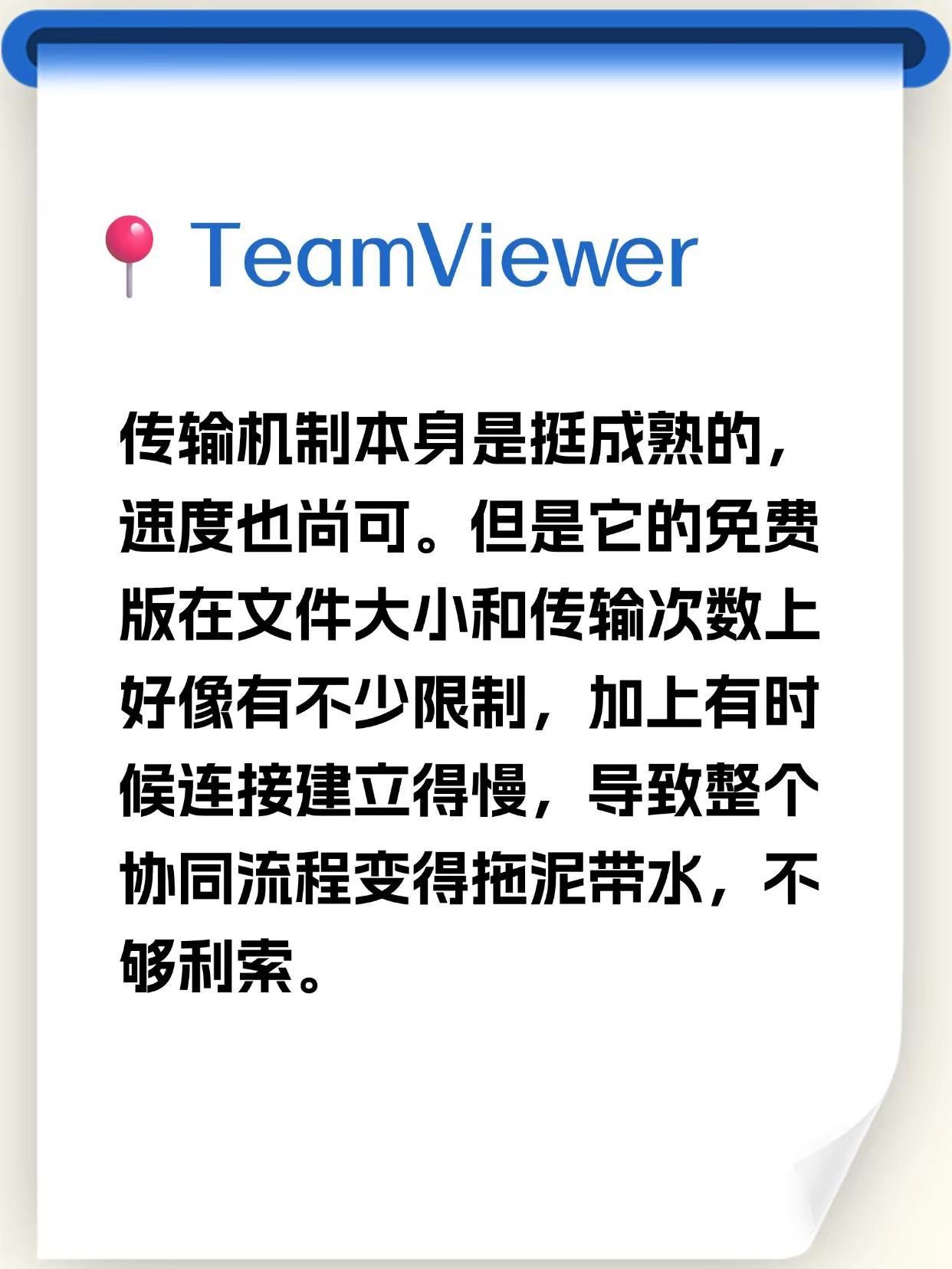 设计远程办公最怕传文件崩了，这几款软件谁最靠谱？做设计的肯定懂，远程办公最大的痛