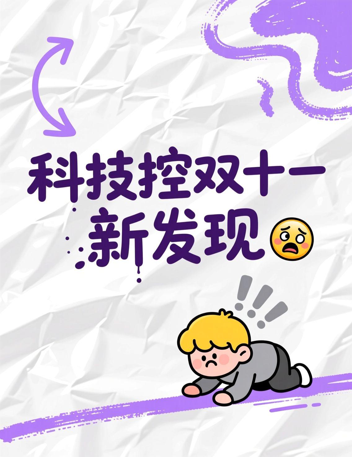 双十一期间iPhone 17再度成为热议焦点，不少人为追求潮流抢购。但作为科技产