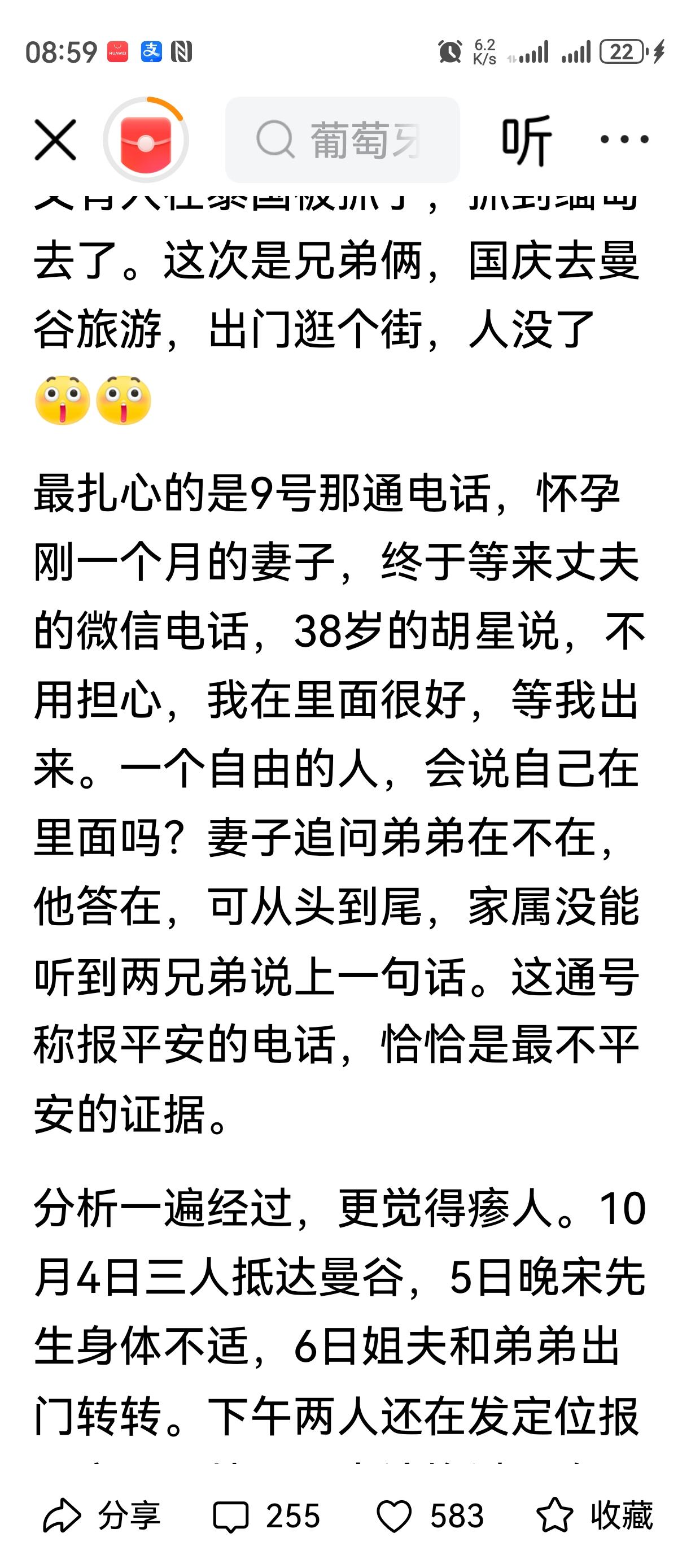吓死宝宝了
我真的不敢去东南亚旅游了。。
又是教师，工程师，摄影师。。
又是打个