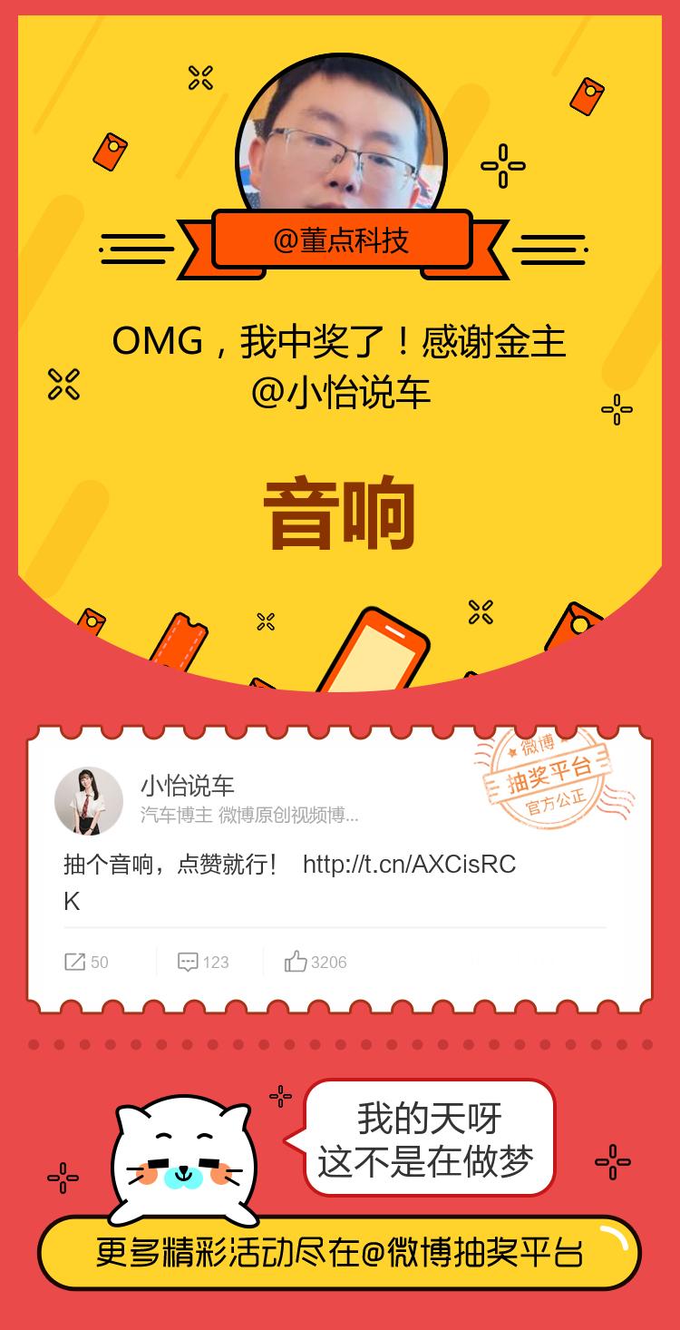 我的天呀这不是在做梦！感谢金主 ​​​