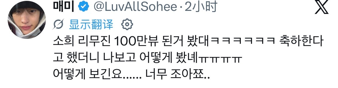 260620 k4线下签售sohee说他看到李茂珍 Service已经突破100