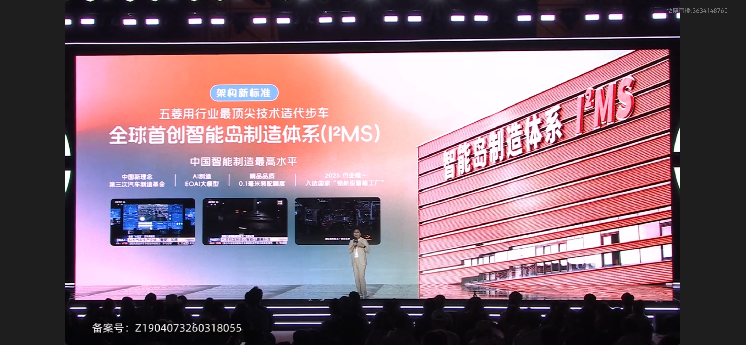 连续67个月销量第一不是白拿的，全球首创智能岛制造体系，0.1毫米装配精度而且四