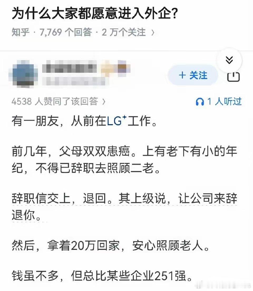自从微软搞出来出国解雇这种套路以后，这种鸡汤已经糊弄不了谁了…… ​​​