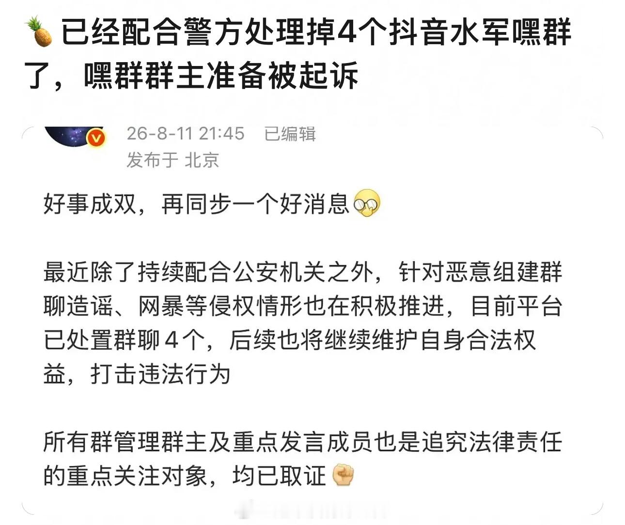 继续加大力度告嘿，还是那句话，对于嘿子一个也别放过，支持白鹿维权到底白鹿白鹿