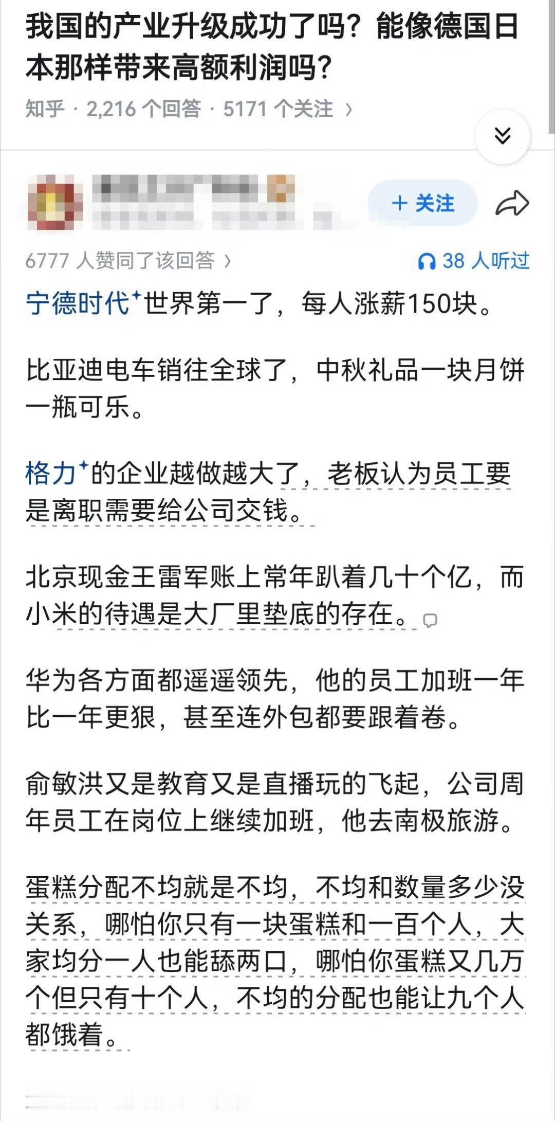 你要说华为辛苦我没意见，但是华为钱确实到位了，老板拿0.5%，剩下的全部员工分。