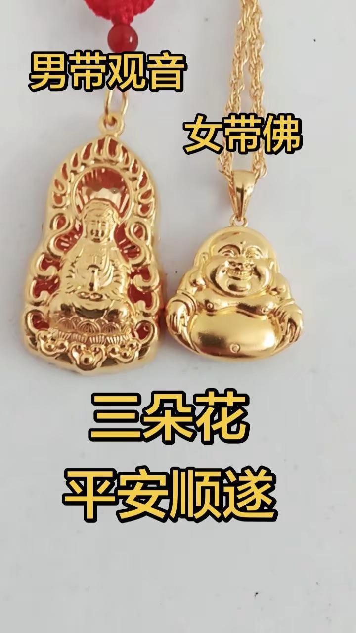 山东省济南市。吉祥如意黄金吊坠
