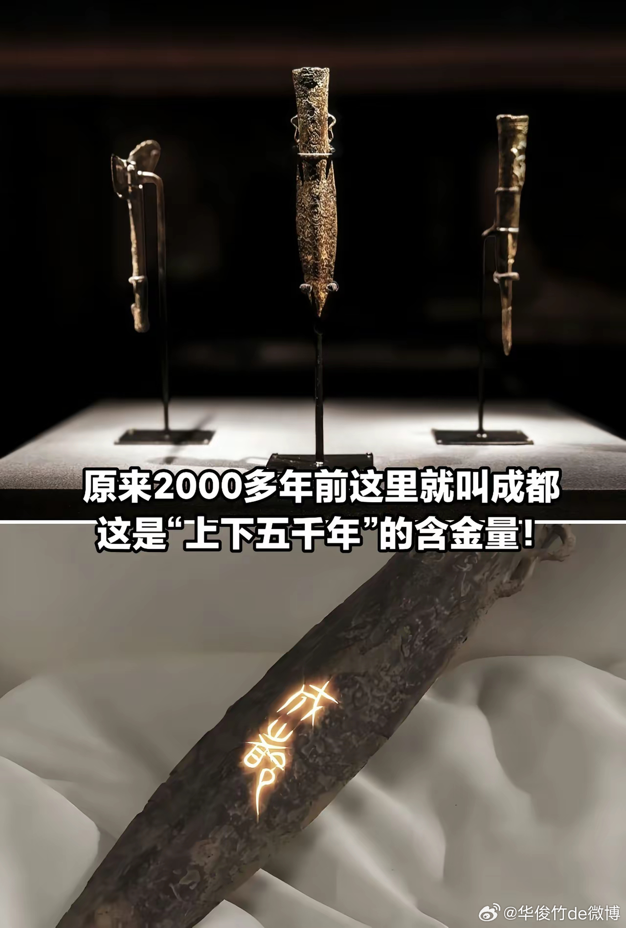 原来这里2000多年前也叫成都啊！ ​​​
