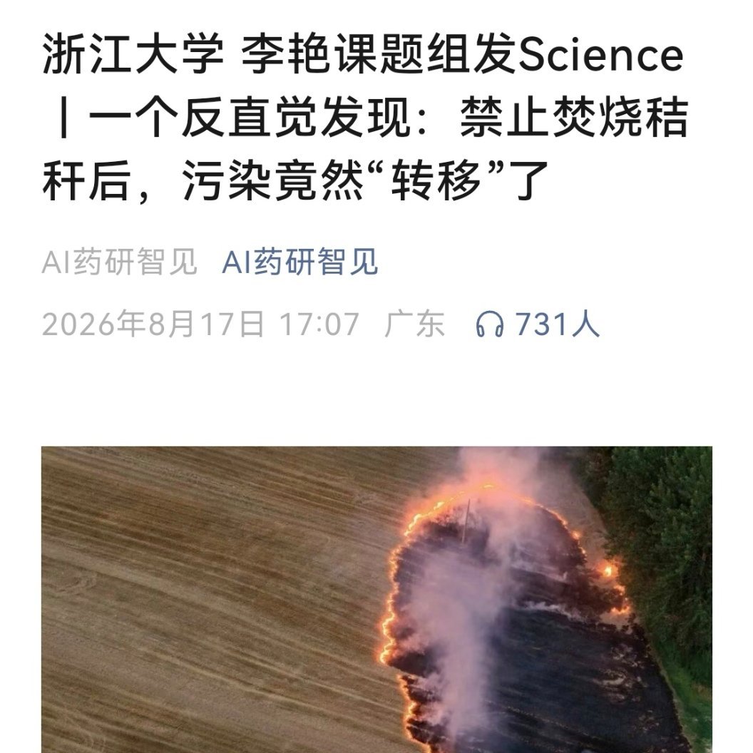多新鲜呐[笑cry][允悲][笑cry]嘛叫“惊蛰”？不烧秸秆连蜱虫都会泛滥。防