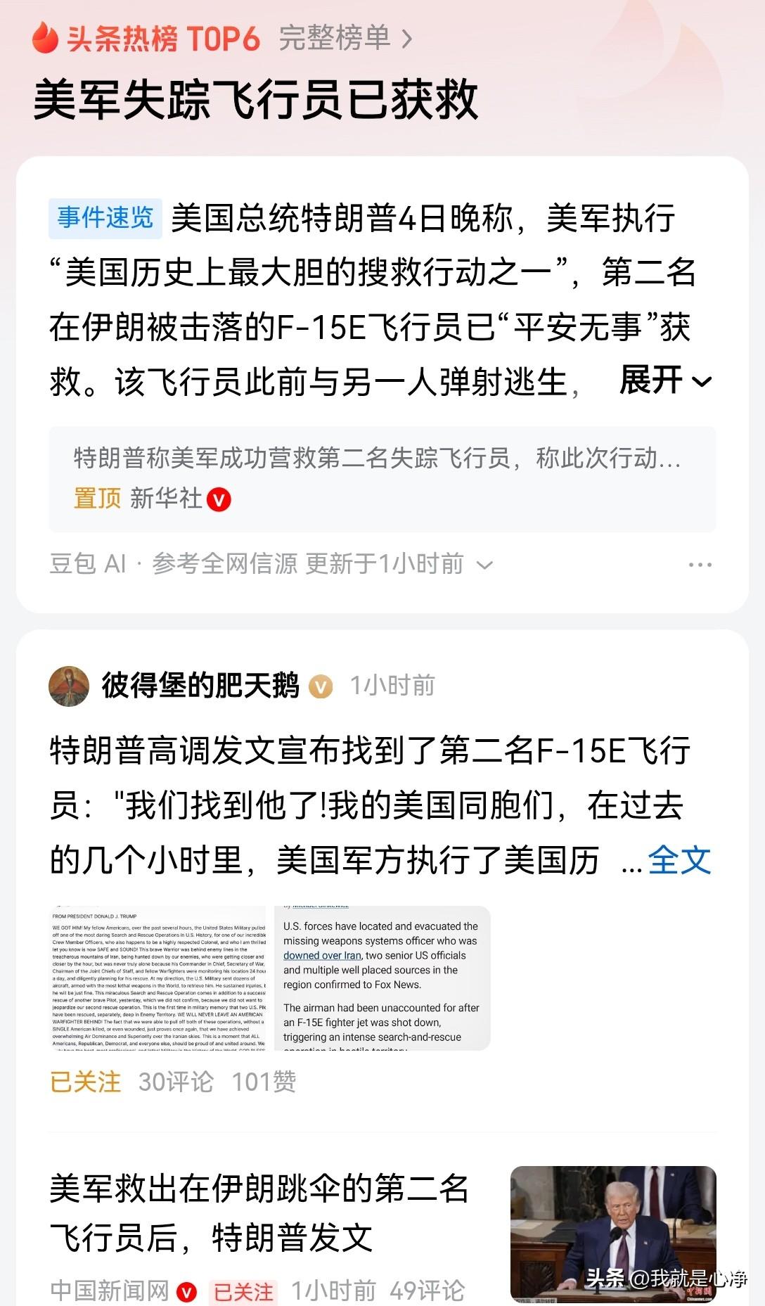 哎哟，水军这下又热泪盈眶了！他们战无不胜的，美国大兵又一次赢麻了
不论付出多么巨