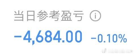 赚了指数不赚钱，还亏钱，找谁诉苦去？ 这种状况是最可恶的，指数喜哈哈，股民苦哈哈