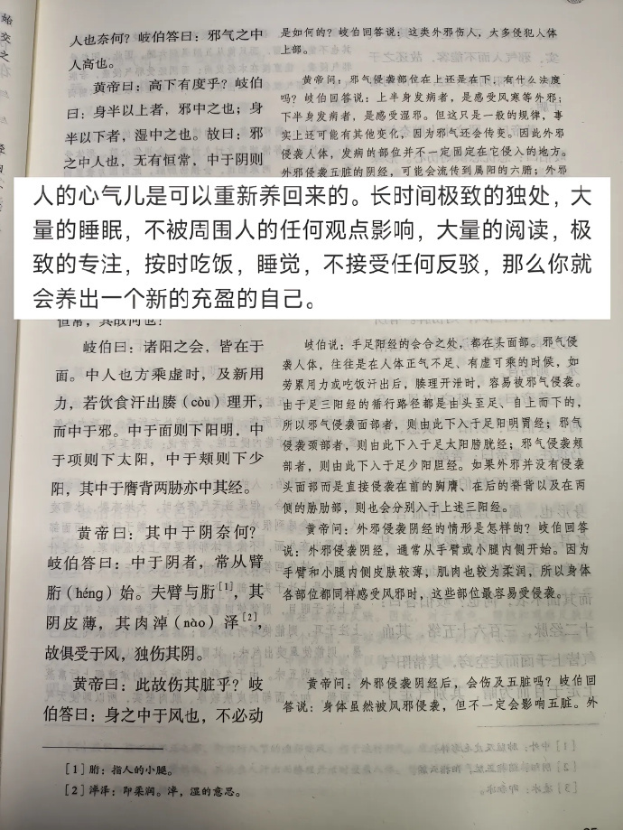 人的心气是可以重新养回来的 