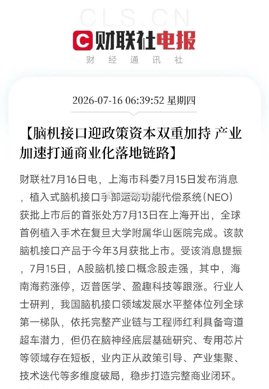 下周重点关注三个方向！为什么？1. 医药！医药！医药！2. AI营销！AI营销！