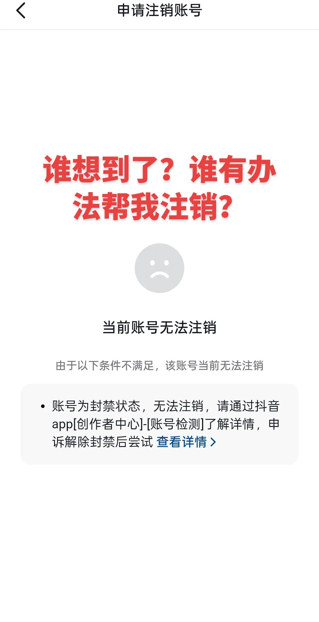 意外都是意外