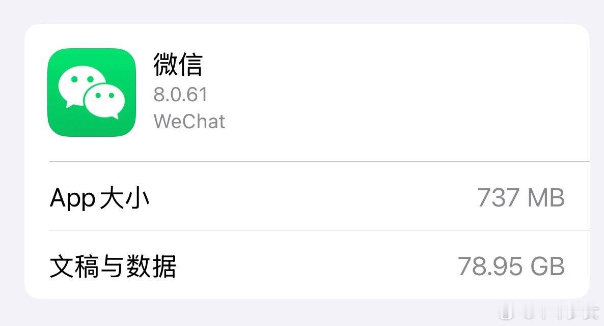 微信聊天记录可以断舍离吗于我而言不太会断舍离，除非微信内存严重不足，我才会断舍离
