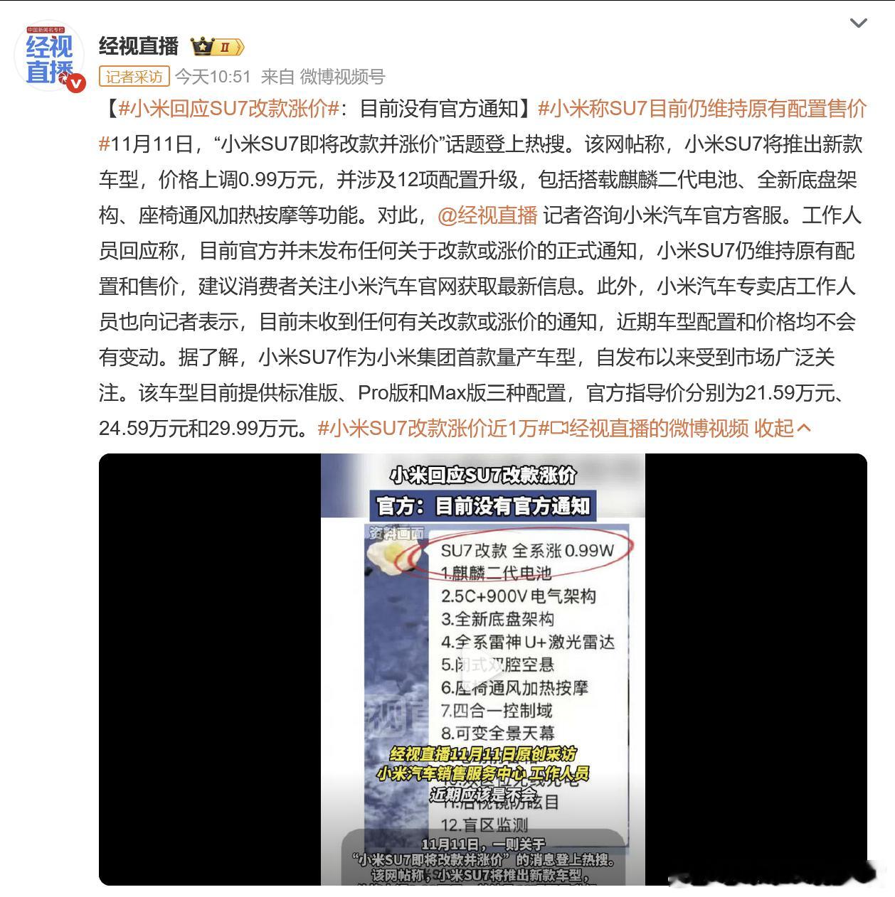 改款涨不涨价不一定，但改款应该是要的，毕竟小米SU7已经是2024年3月上市的车