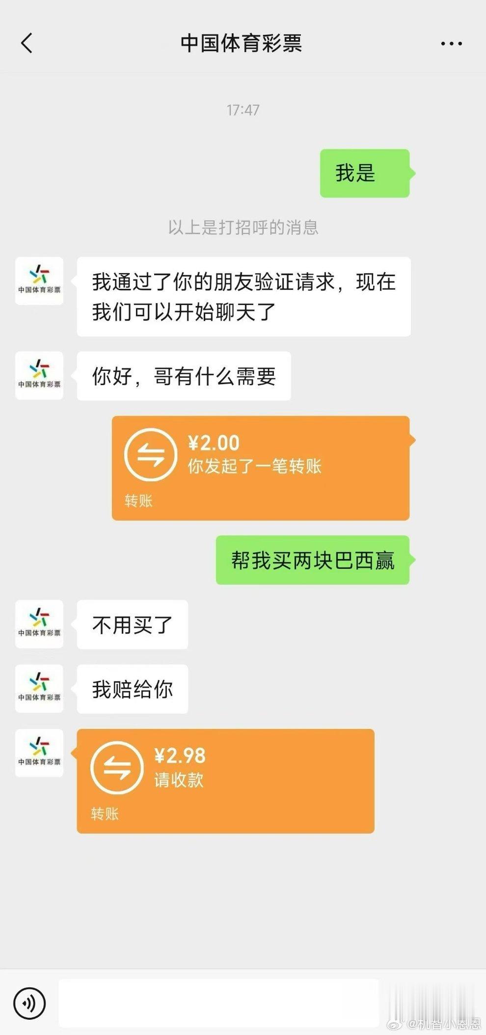 老板，帮我买两块巴西赢老板：不用买了，我赔给你巴西vs摩洛哥巴西1比1摩洛哥巴西