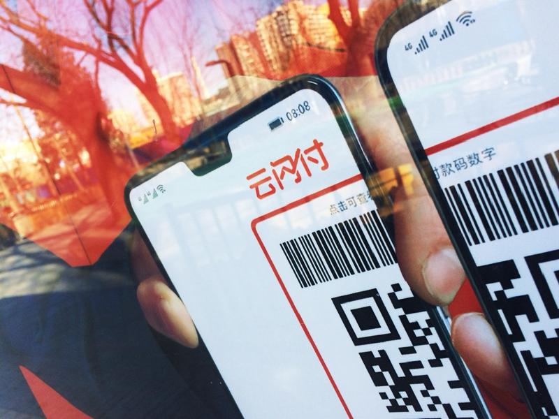 2024年刚开年，广州覃先生打开云闪付，直接被吓得差点扔手机，账户显示欠款100