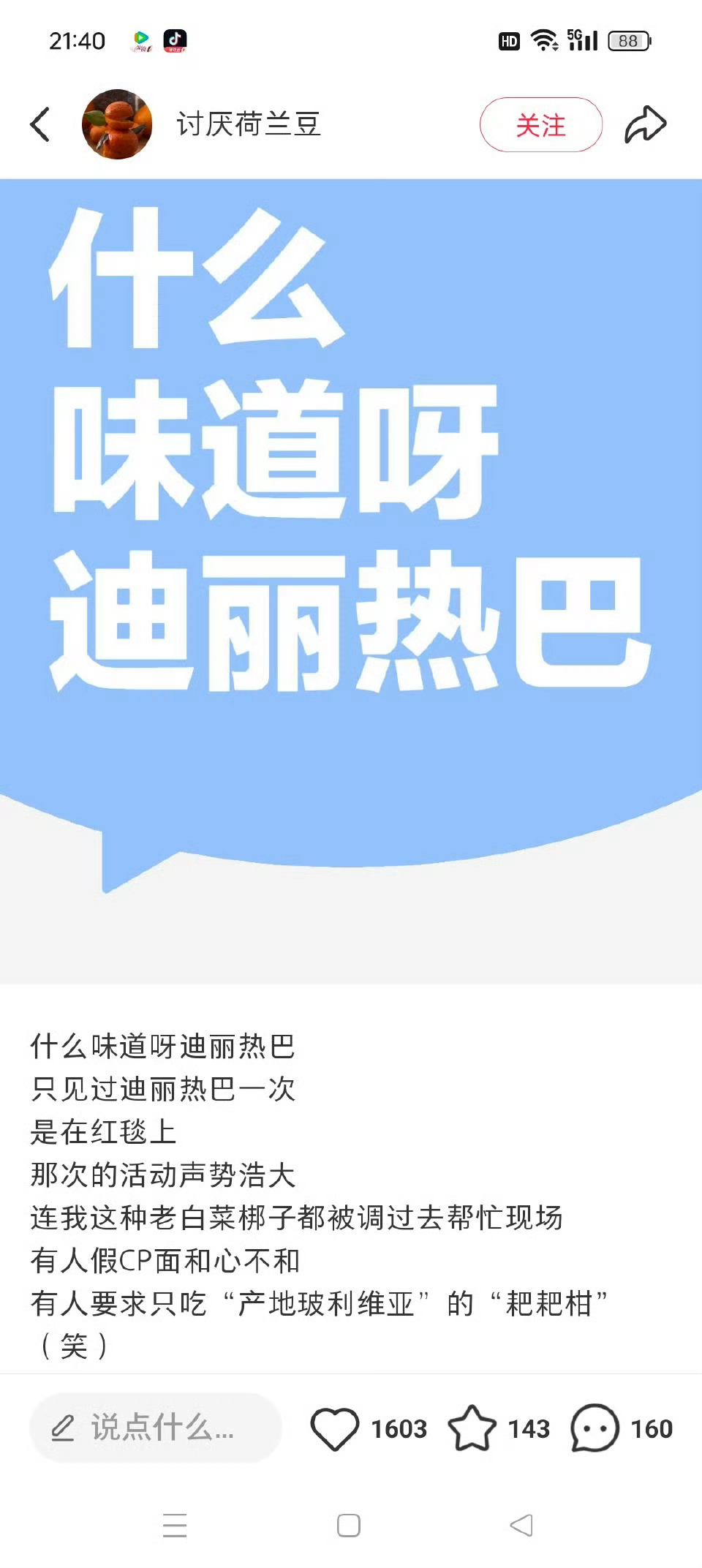 嗯……其实我一点也不羡慕哈 一点也不羡慕… ​​​