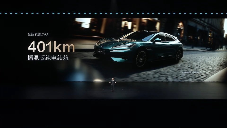 全新 腾势Z9GT 26.98万元起续航之王|快充之王|操控之王|顶级颜值 