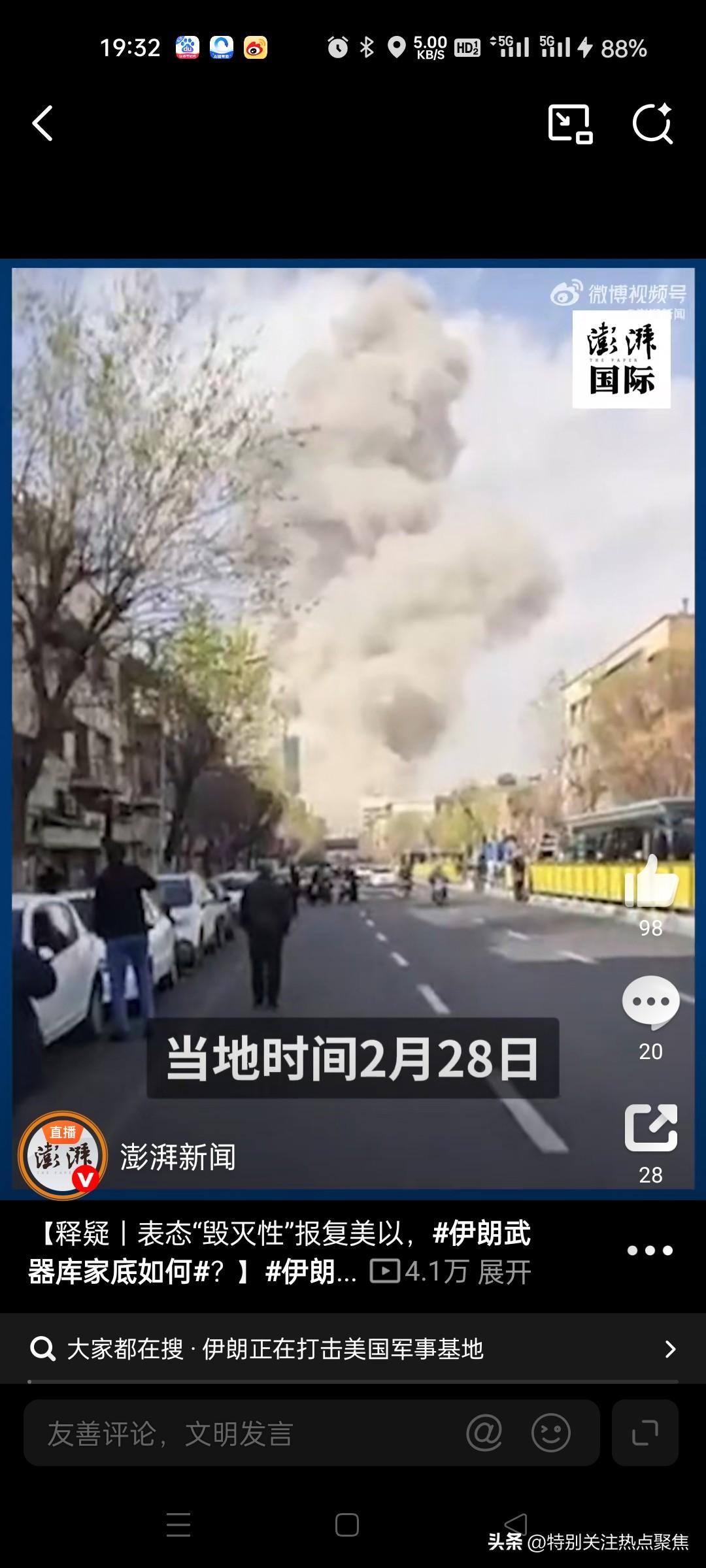 美伊要小心了，这次捅了马蜂窝，伊朗议会高官：结局已不再由以色列掌控
以色列，美国