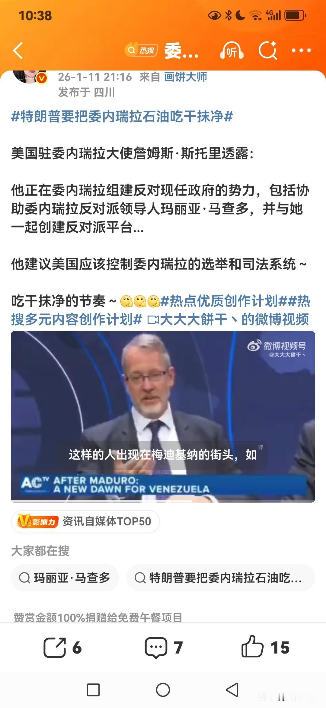 终于知道美利坚合众国的驻外大💩是干嘛的了！美利坚霸权 美国独立没 美利坚合众公
