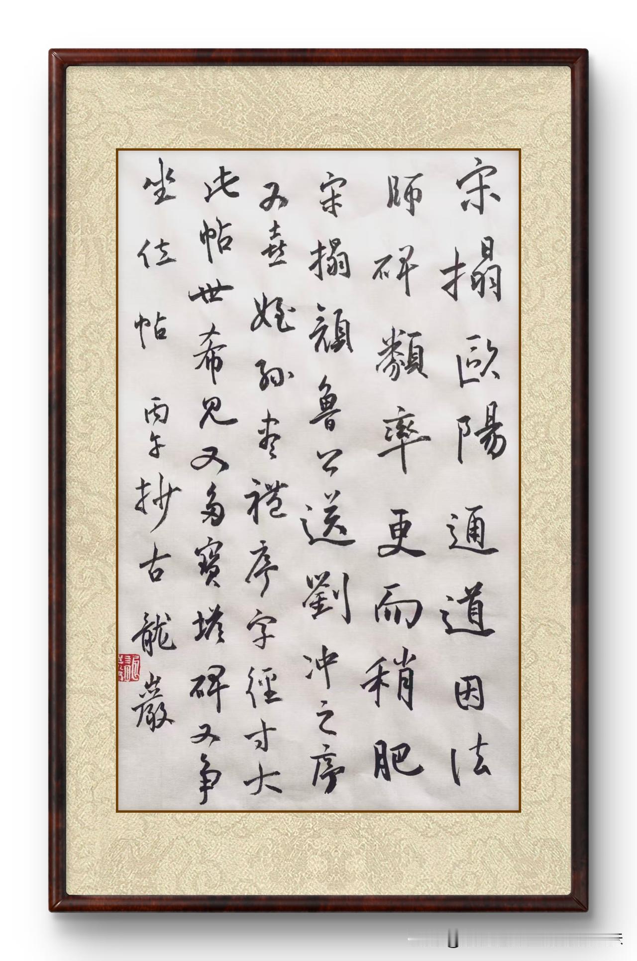 龙岩书法作品欣赏