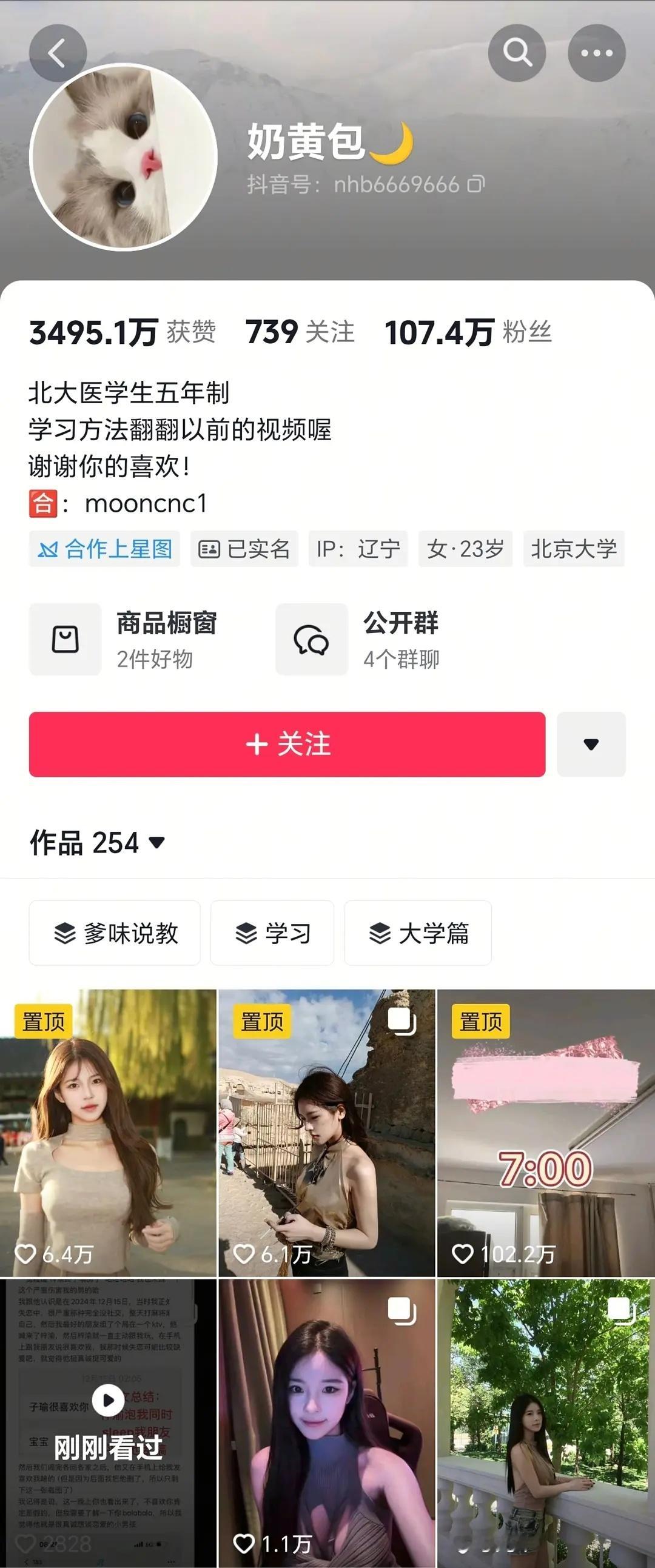 梓渝 出轨又出现了新嫂子2，还是北大高材生，锤郑朋跟她在一起时，也出轨，这个时候