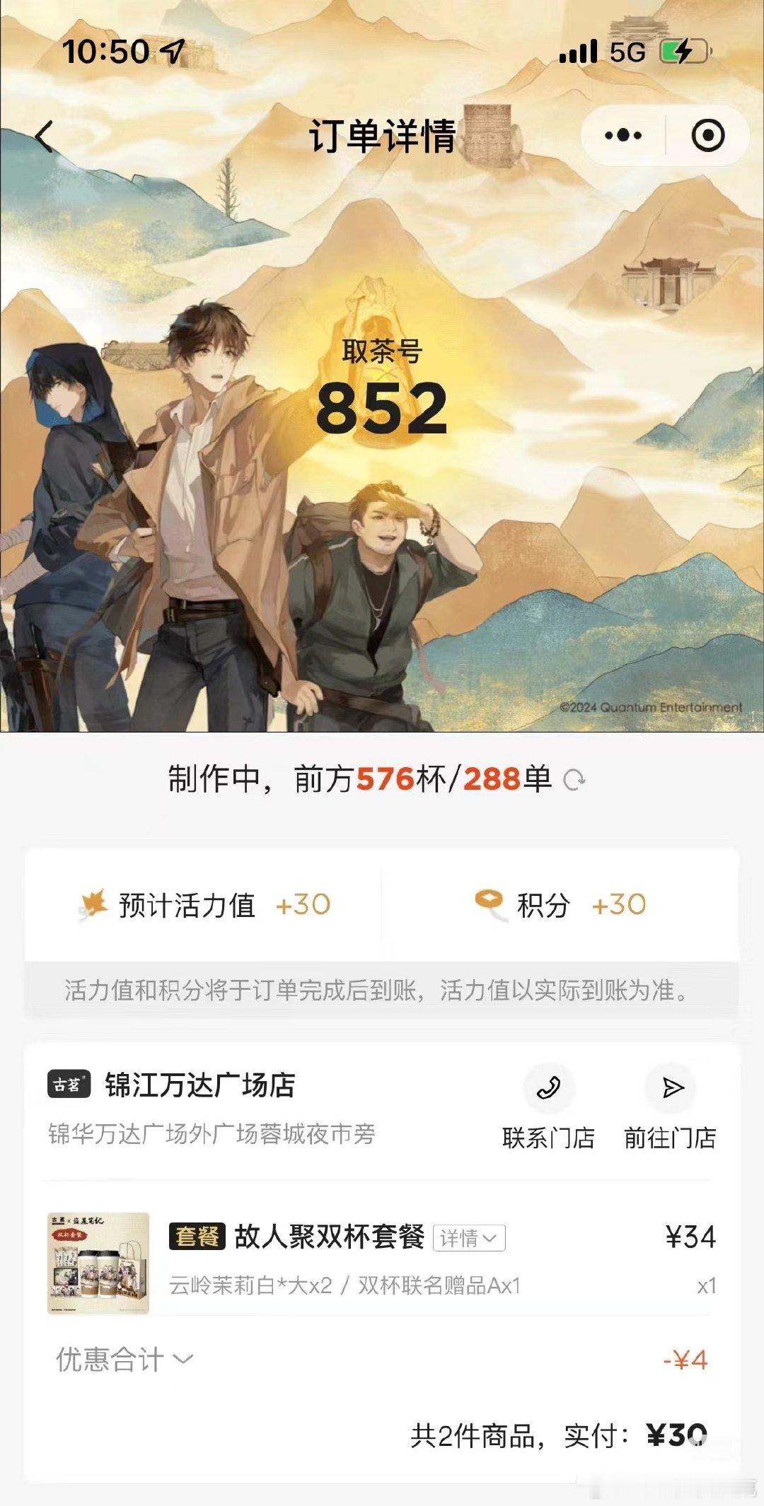 #古茗 盗墓笔记#  看到古茗和盗墓笔记能够有做这么好的一波梦幻联动的话，真是太