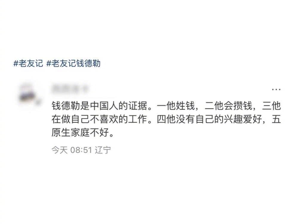 第六 钱德勒还很会讨好上司，第七 他乒乓球打得好，第八 钱德勒从来没否认过自己是