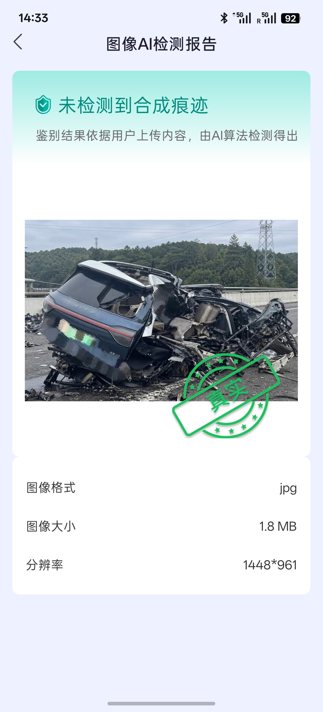 我真心建议你们这类高学历高智商的豆包仙人在用嘴鉴定AI和生成照片之前把这些图扔到