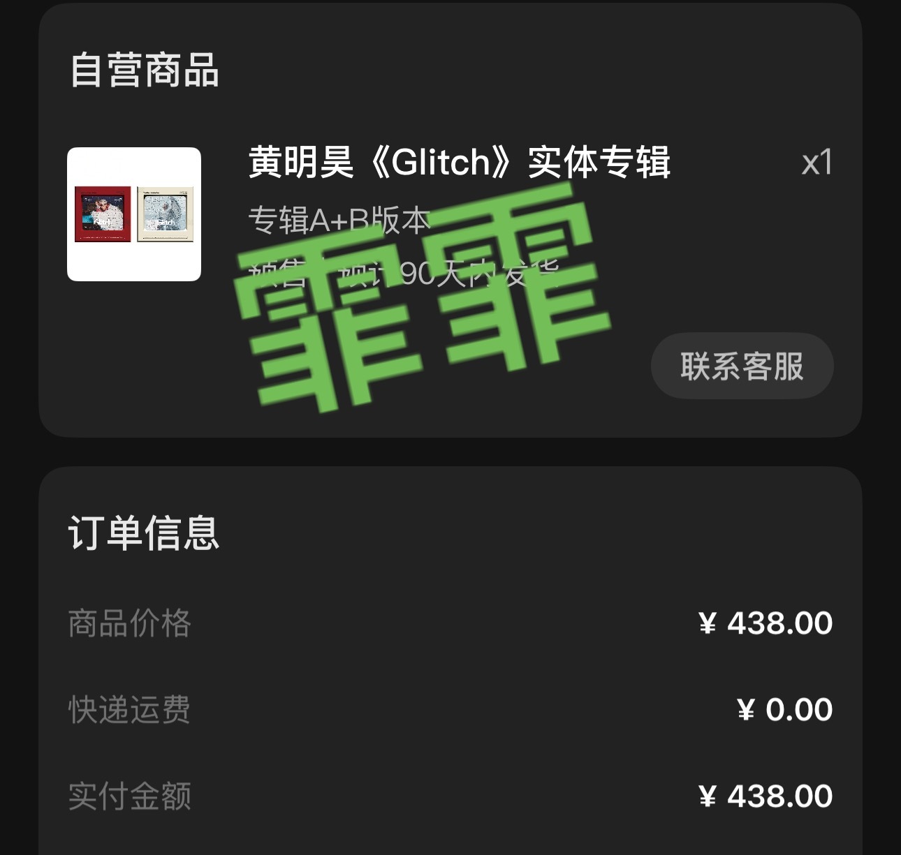 黄明昊[超话] 🌱黄明昊实体专辑glitch 一直不能选地址，卡了5分钟，终于