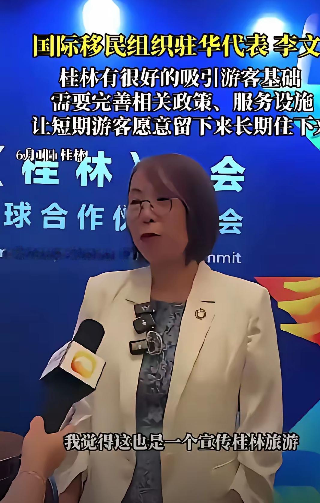 国际移民组织驻华代表，中国是非移民国家，怎么还有这样一个组织，他们的目的是什么，