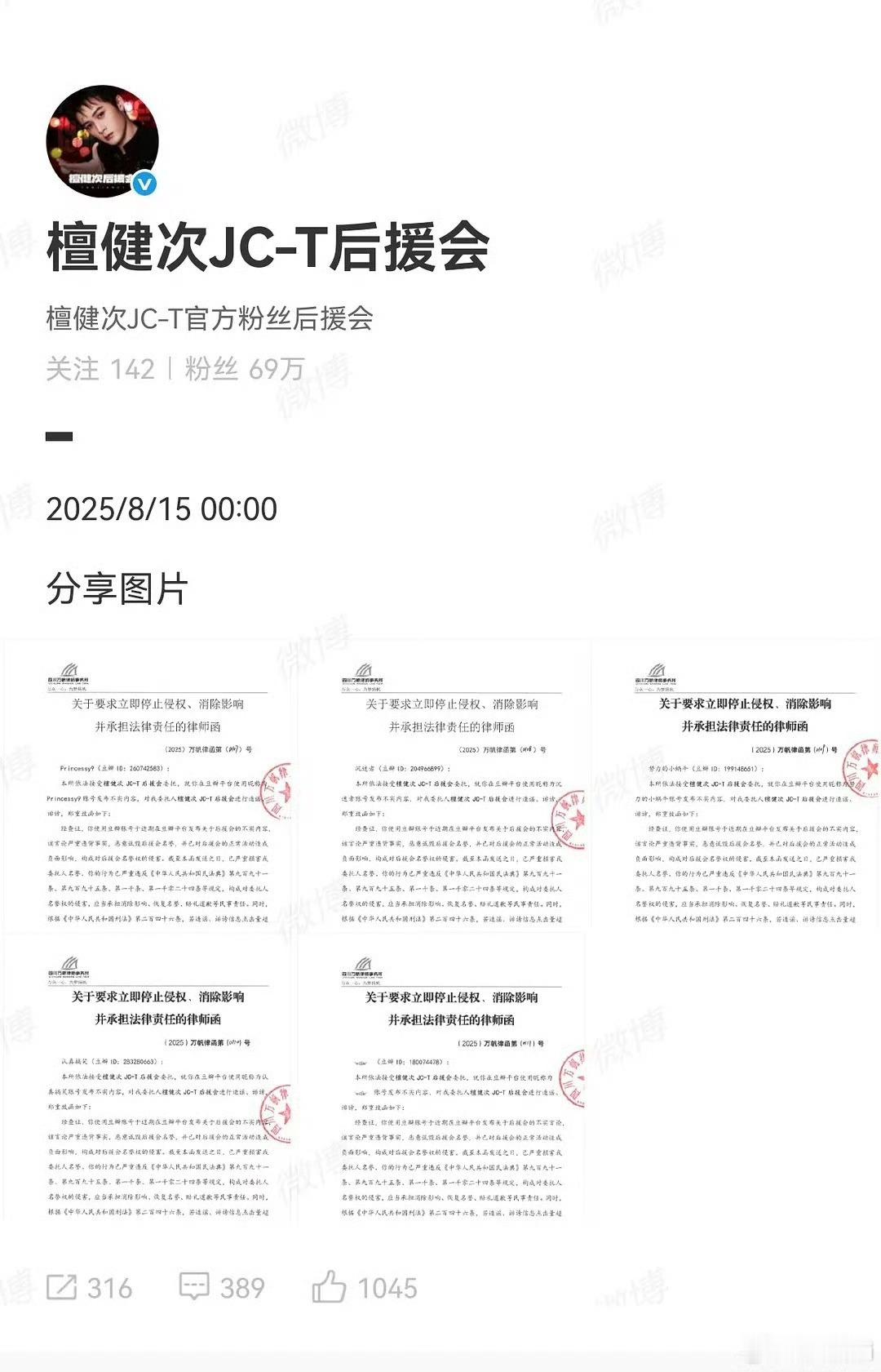 檀健次后援会发的这里都是db的用户，怪不得我没看到发生什么，那个app我一年也不