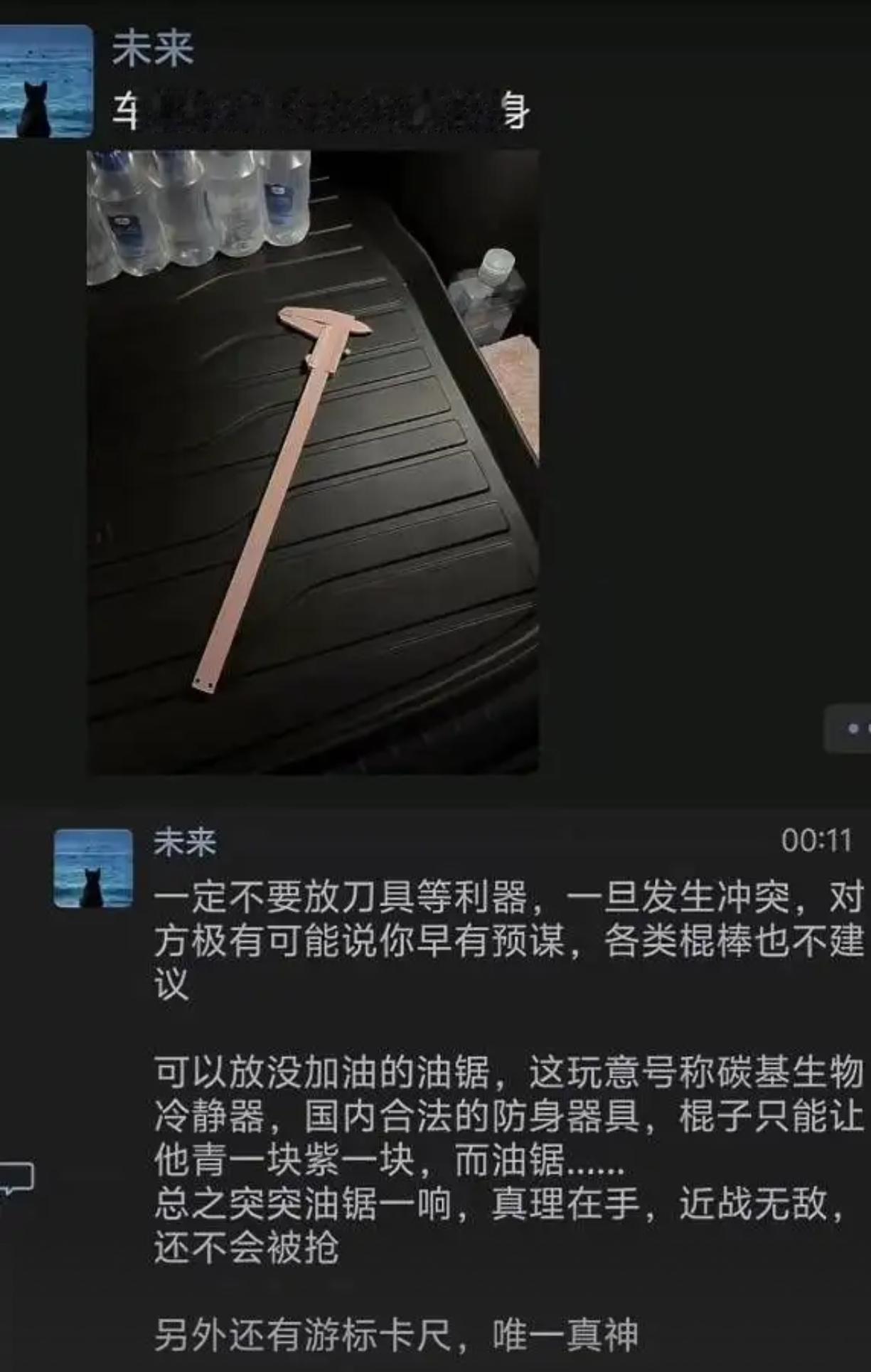 车里放啥最防身？这些冷门神器颠覆认知！ ​​​