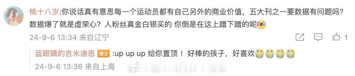 爱破防就不要上网，真是小学生行为，书不读几本只会饭圈那几句话，真为你爸妈难过..