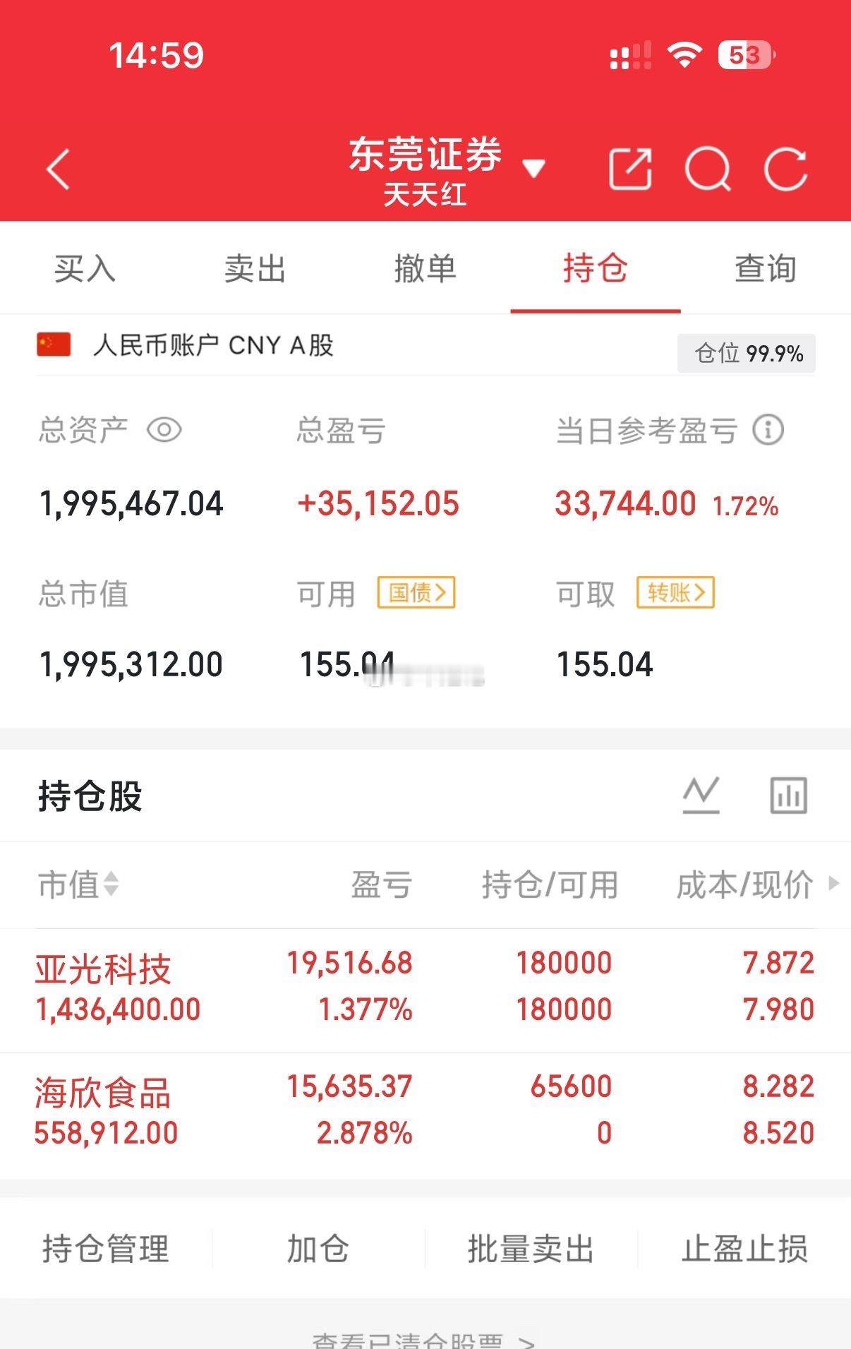 100w本金记录到300w（第143天)今日持仓票：亚光kj、海欣sp今日总资产