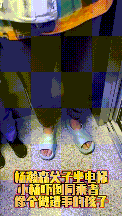 2.18米杨瀚森坐电梯社恐，身高吓到同乘女孩，就像一个做错事的孩子，无论是谁进电