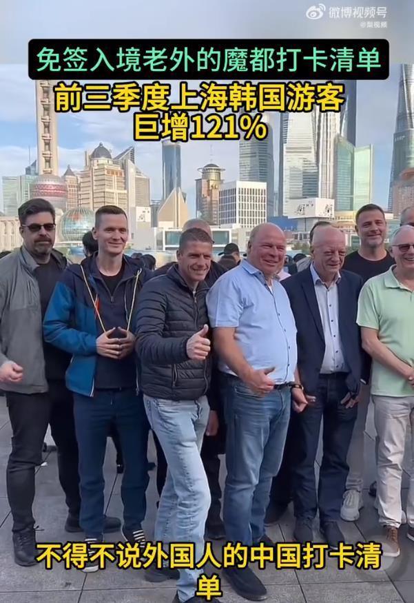 前三季度上海韩国游客巨增121%韩国游客赴沪激增121%，既是免签政策的直接成效