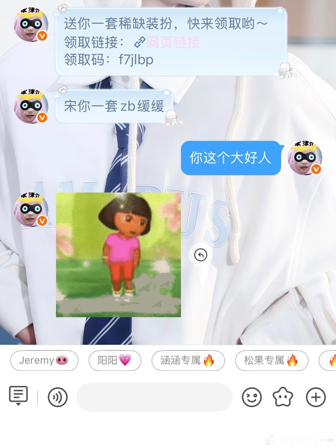 大好人嫁到