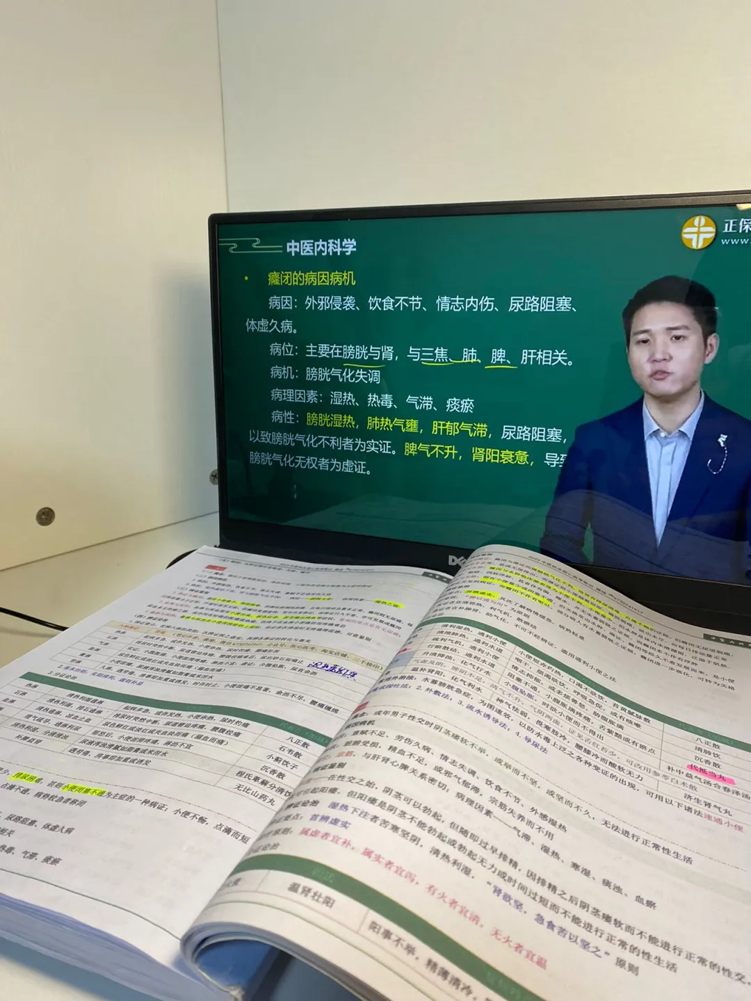 中医执业笔试倒计时47天