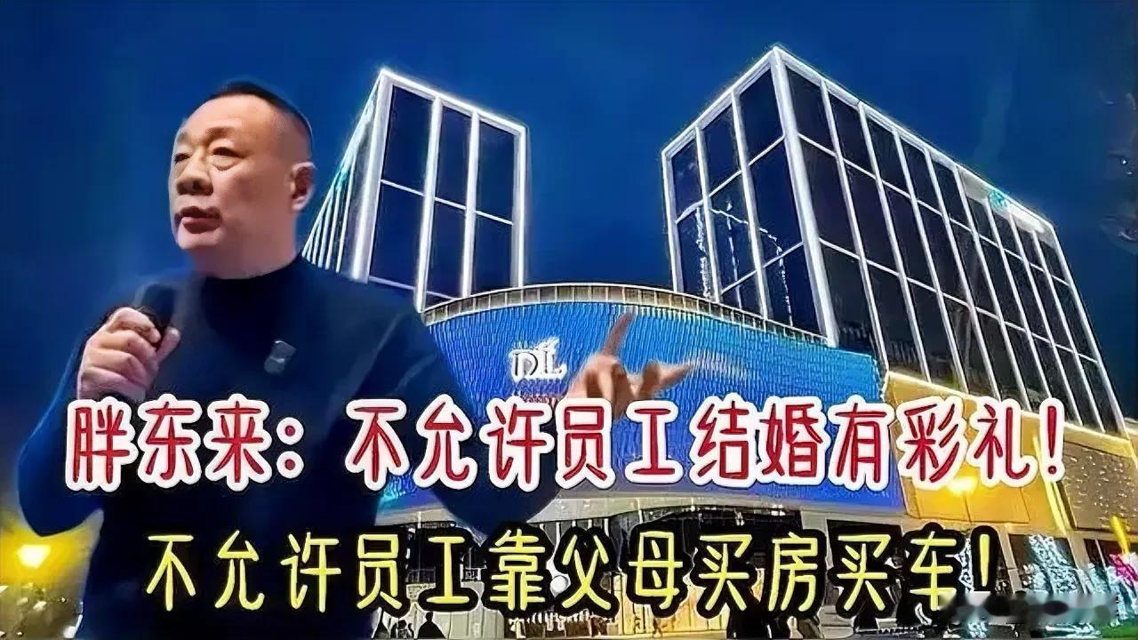 企业请离员工私生活远一点中国少一些手伸得太长、管得太宽的企业，才是老百姓之福，国