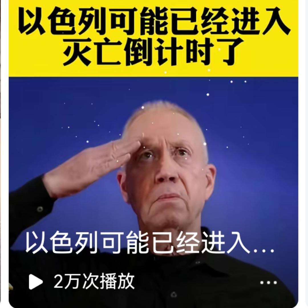 美伊战争的结局，特朗普公开认怂，为二战后最滑稽，出战不仅没结果，居然会惨败收场，