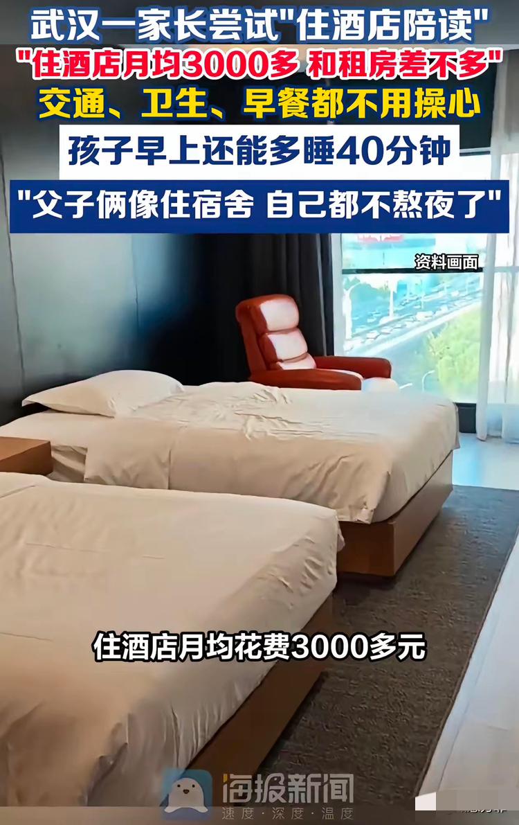 武汉，一位爸爸为了让上初中的儿子每天多睡40分钟，每月花3000元住酒店陪读，早