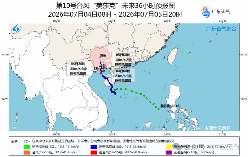 【台风“美莎克”今晚将再次登陆广西沿海地区！广东强降雨持续】7月4日，南都N视频