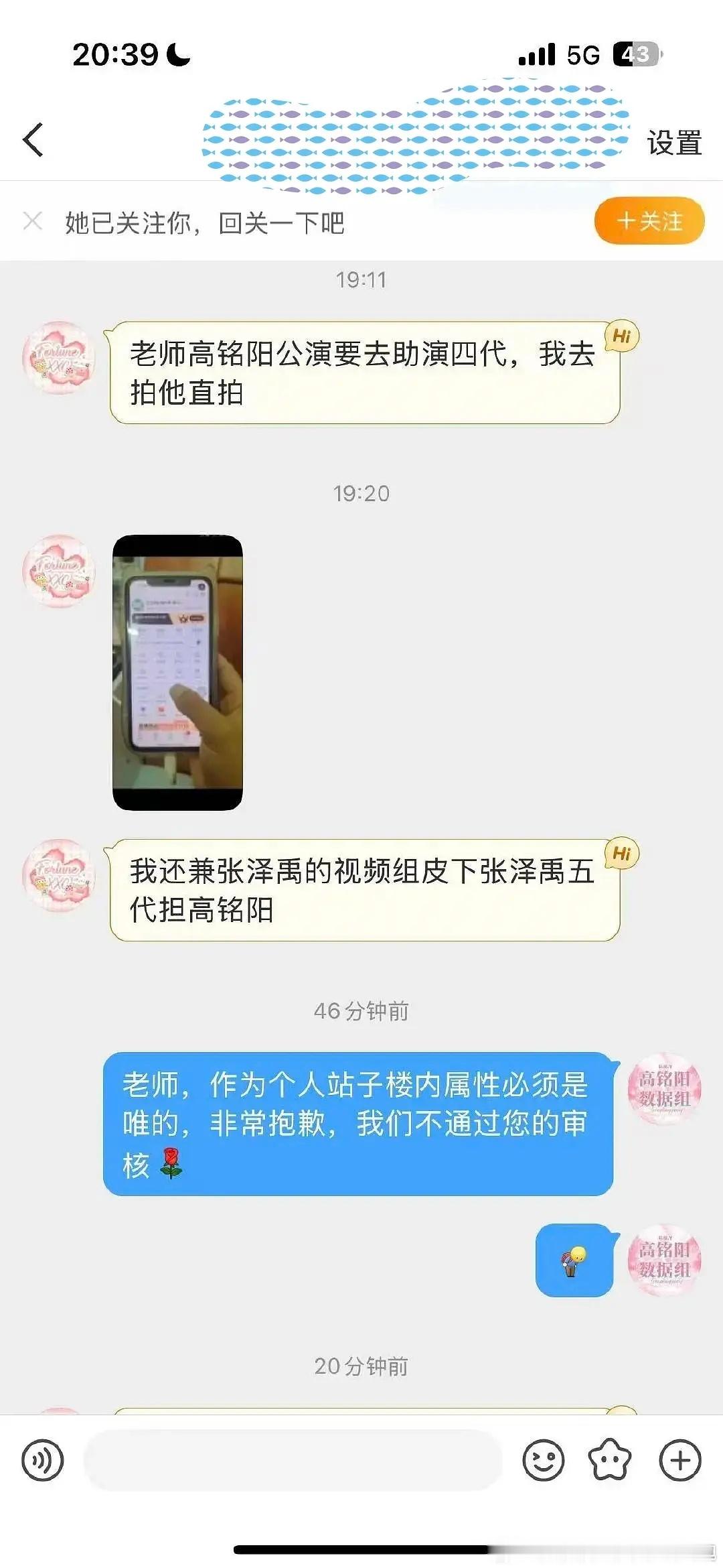 我可以不粉张泽禹，我就是高铭阳唯粉。 ​​​