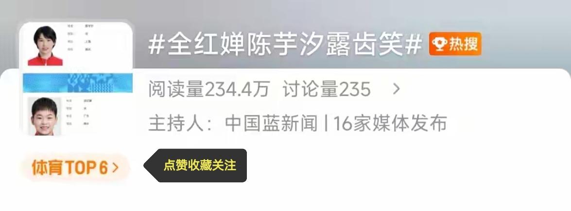 全红婵陈芋汐证件照火了！赛场王者秒变呆萌小女生
 
家人们快看！十五运还没开，婵